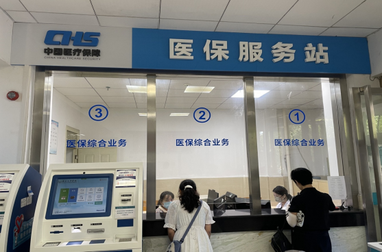 西南大学医院医保服务站上线啦