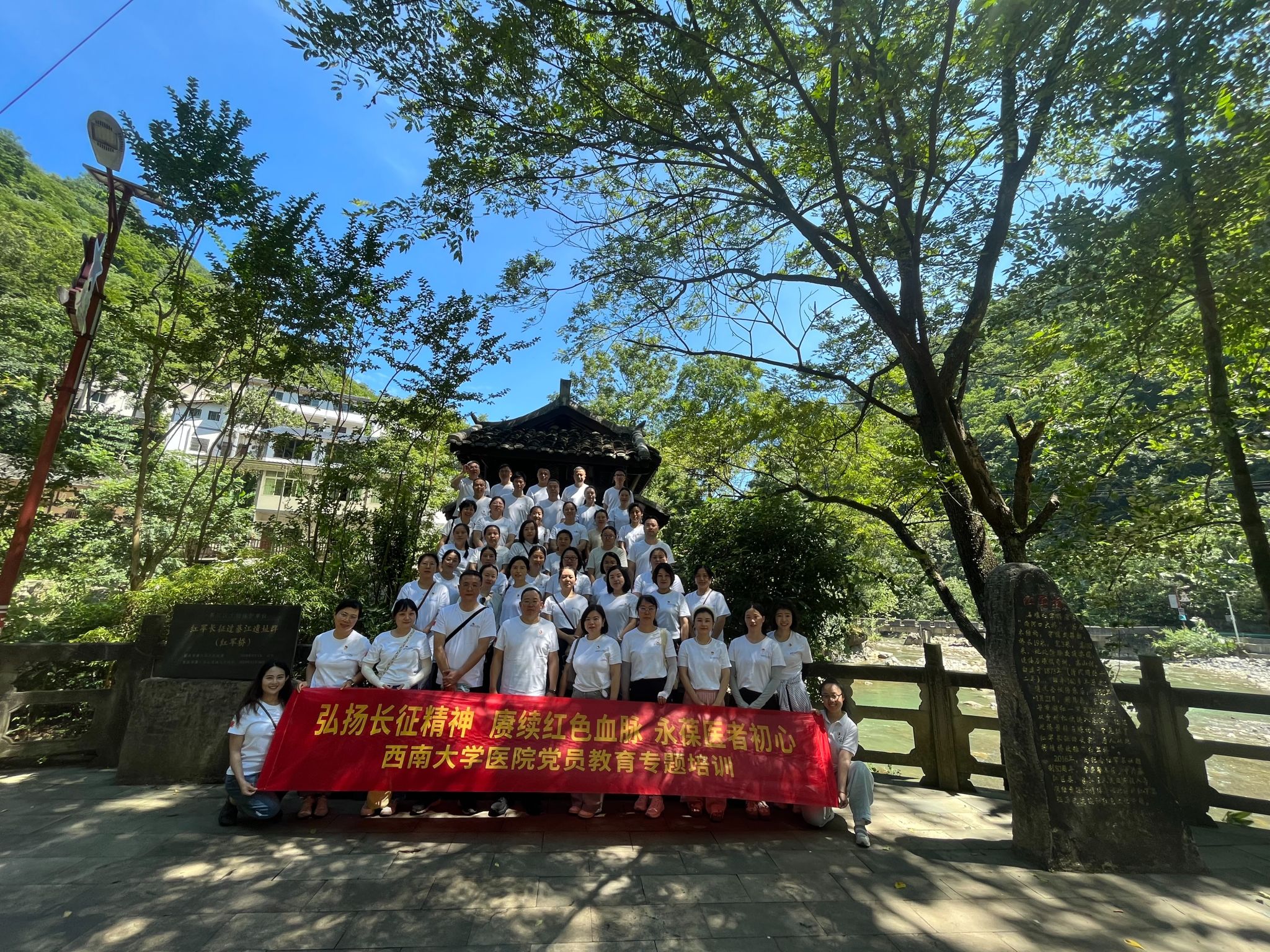 医院党员赴綦江开展党员教育专题培训活动之探访红军桥