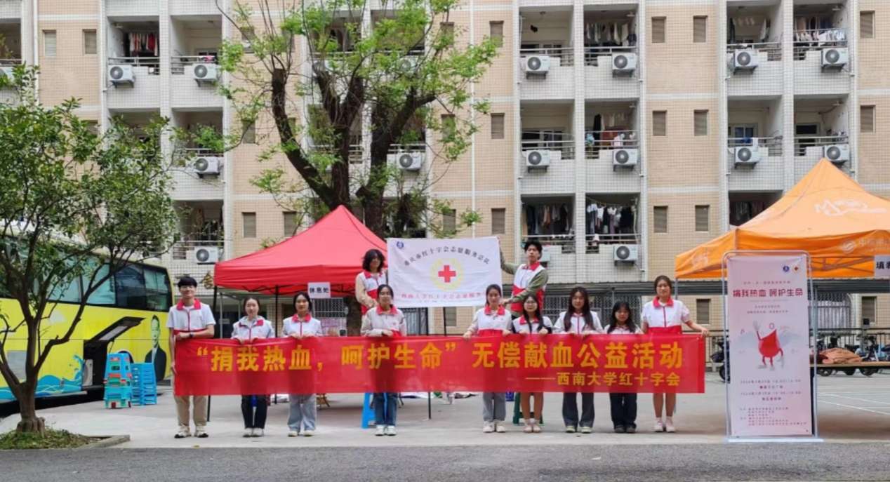 西南大学医院开展捐我热血呵护生命无偿献血主题活动